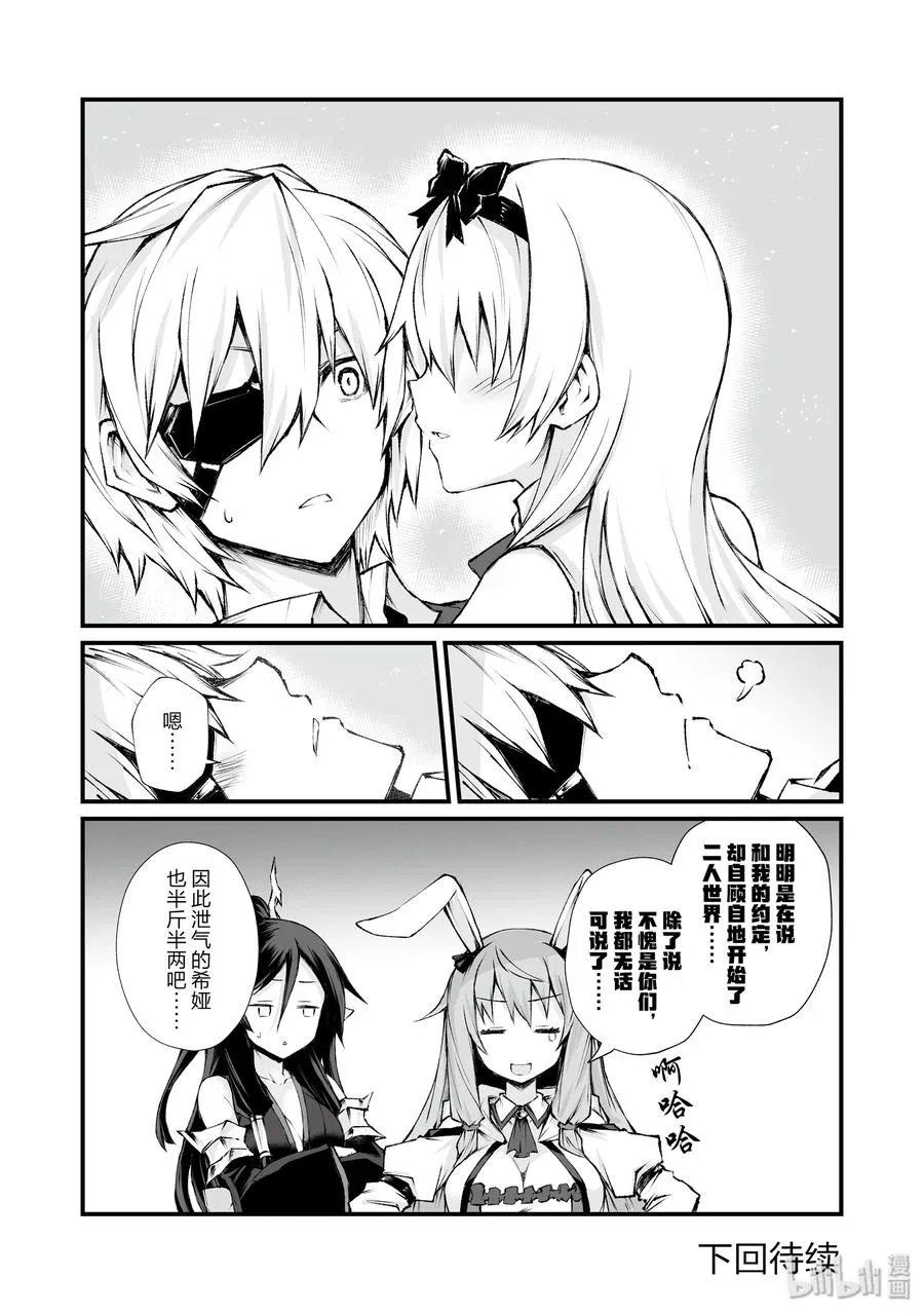 39 归途 第24页