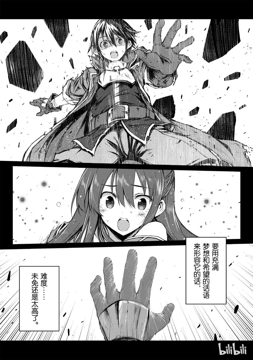 00 一切的开始 第11页