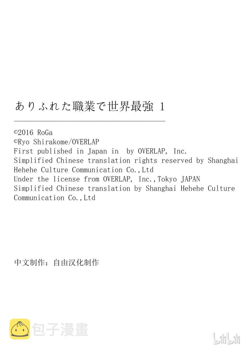 00 一切的开始 第12页
