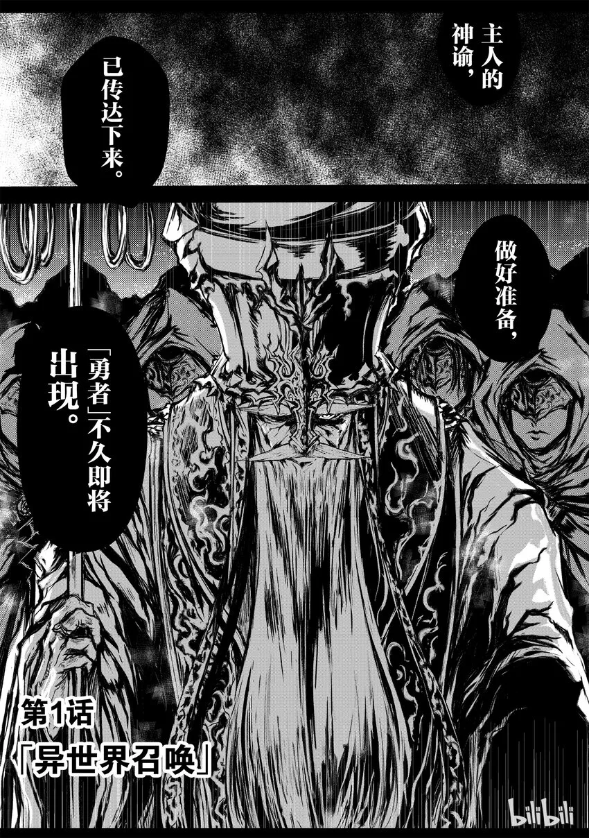 01 异世界召唤 第1页