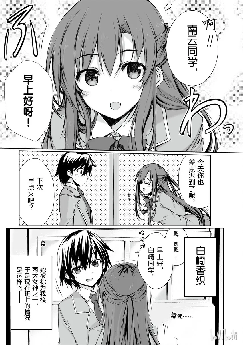 01 异世界召唤 第3页