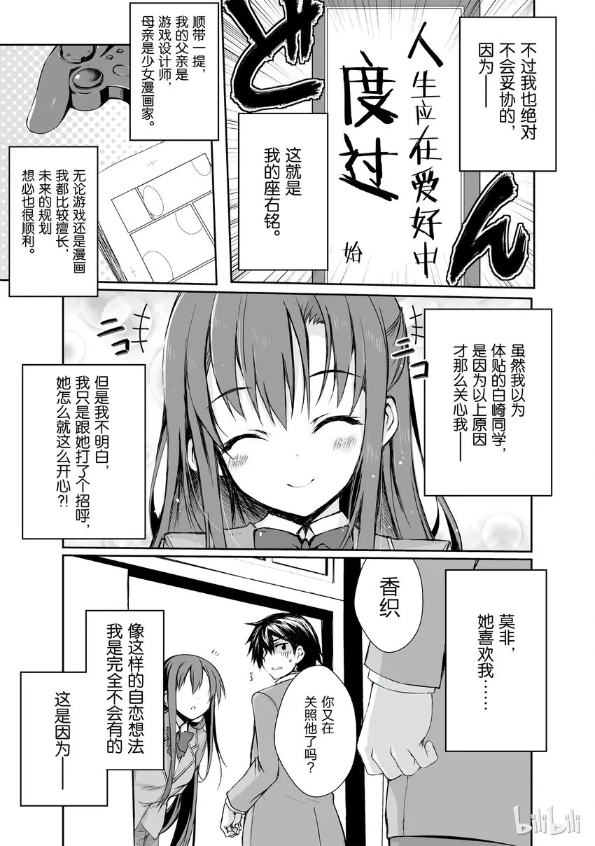 01 异世界召唤 第5页