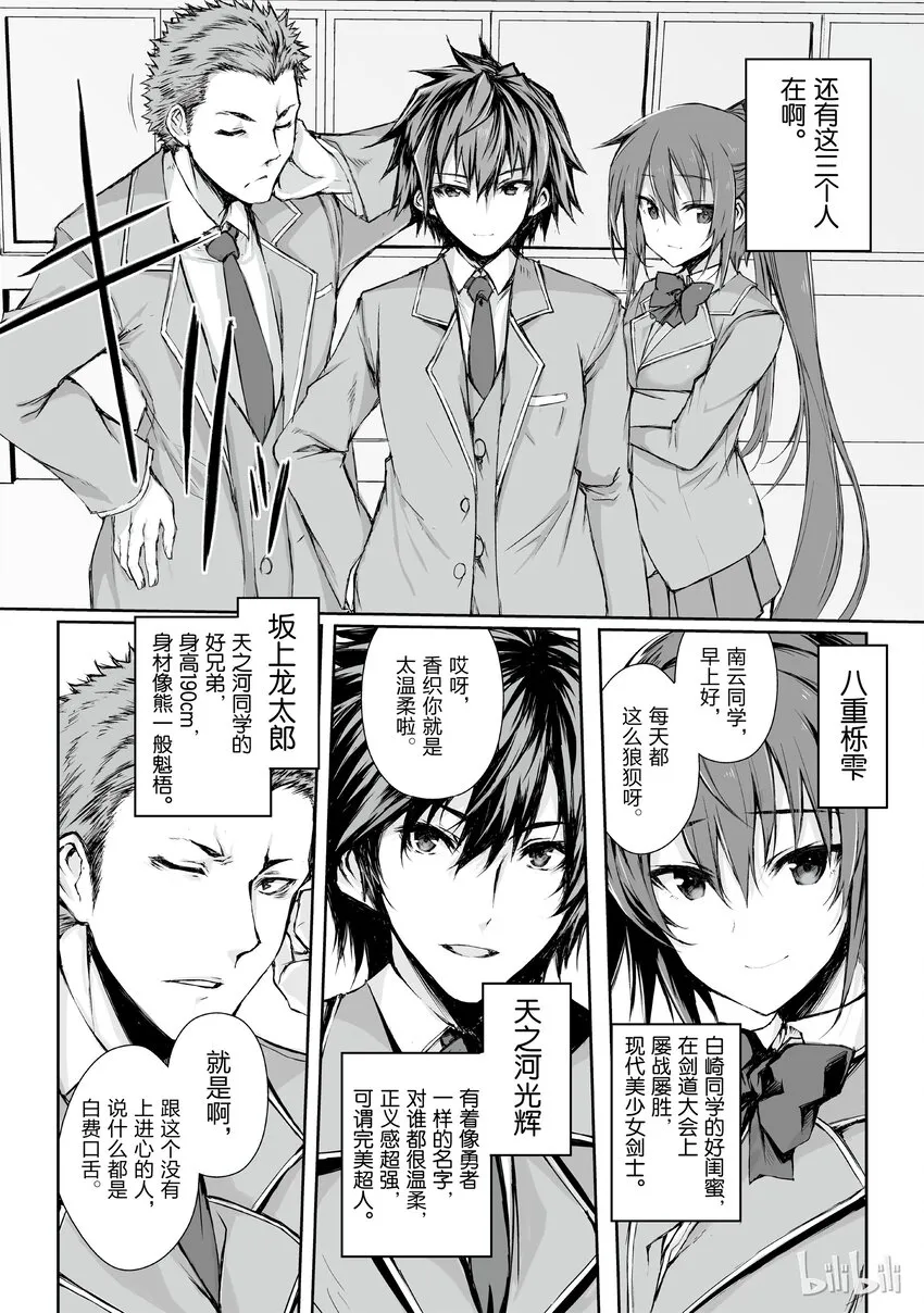 01 异世界召唤 第6页