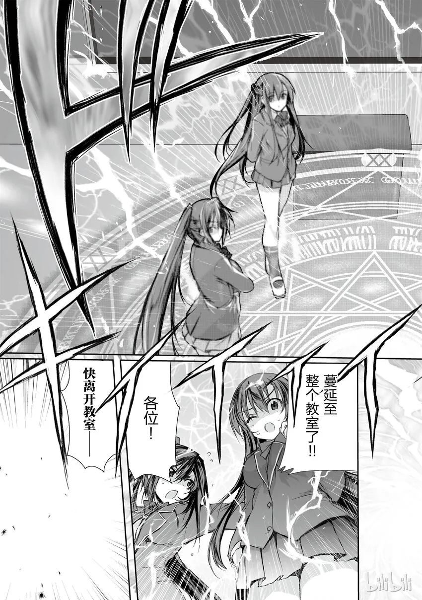 01 异世界召唤 第9页