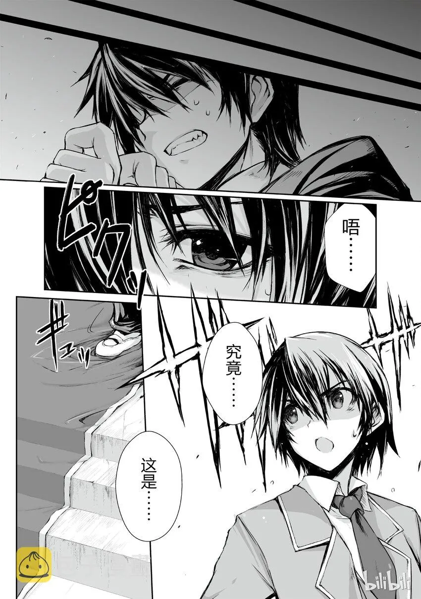 01 异世界召唤 第10页