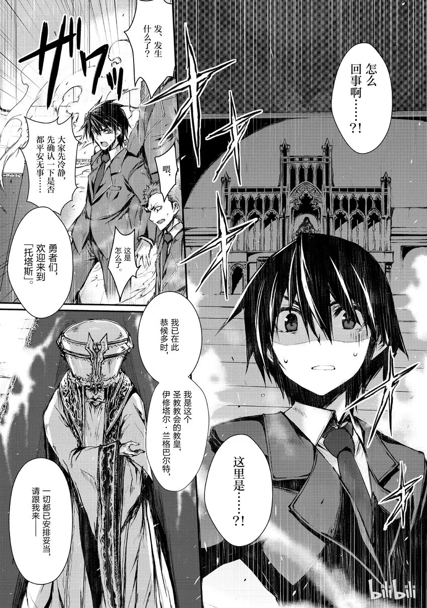 01 异世界召唤 第11页