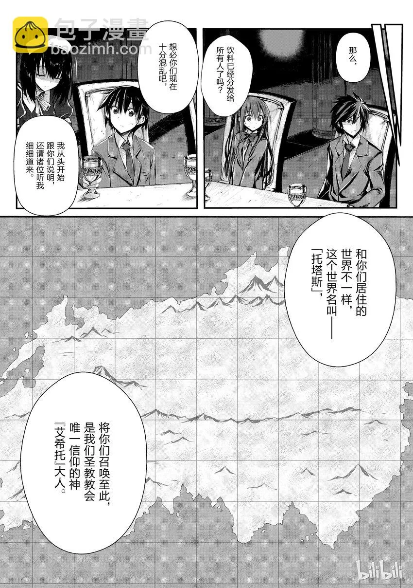 01 异世界召唤 第12页