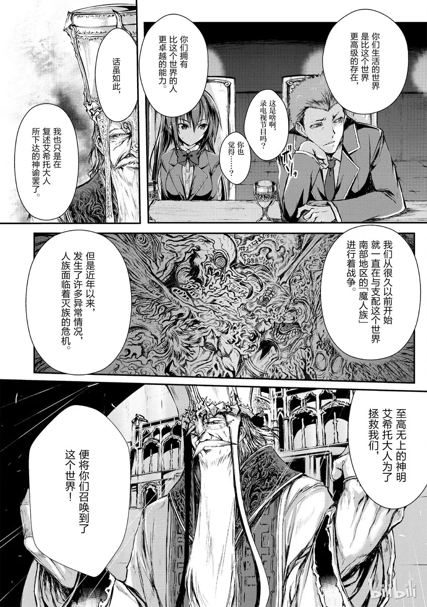 01 异世界召唤 第13页