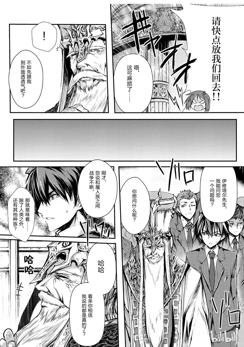 01 异世界召唤 第15页