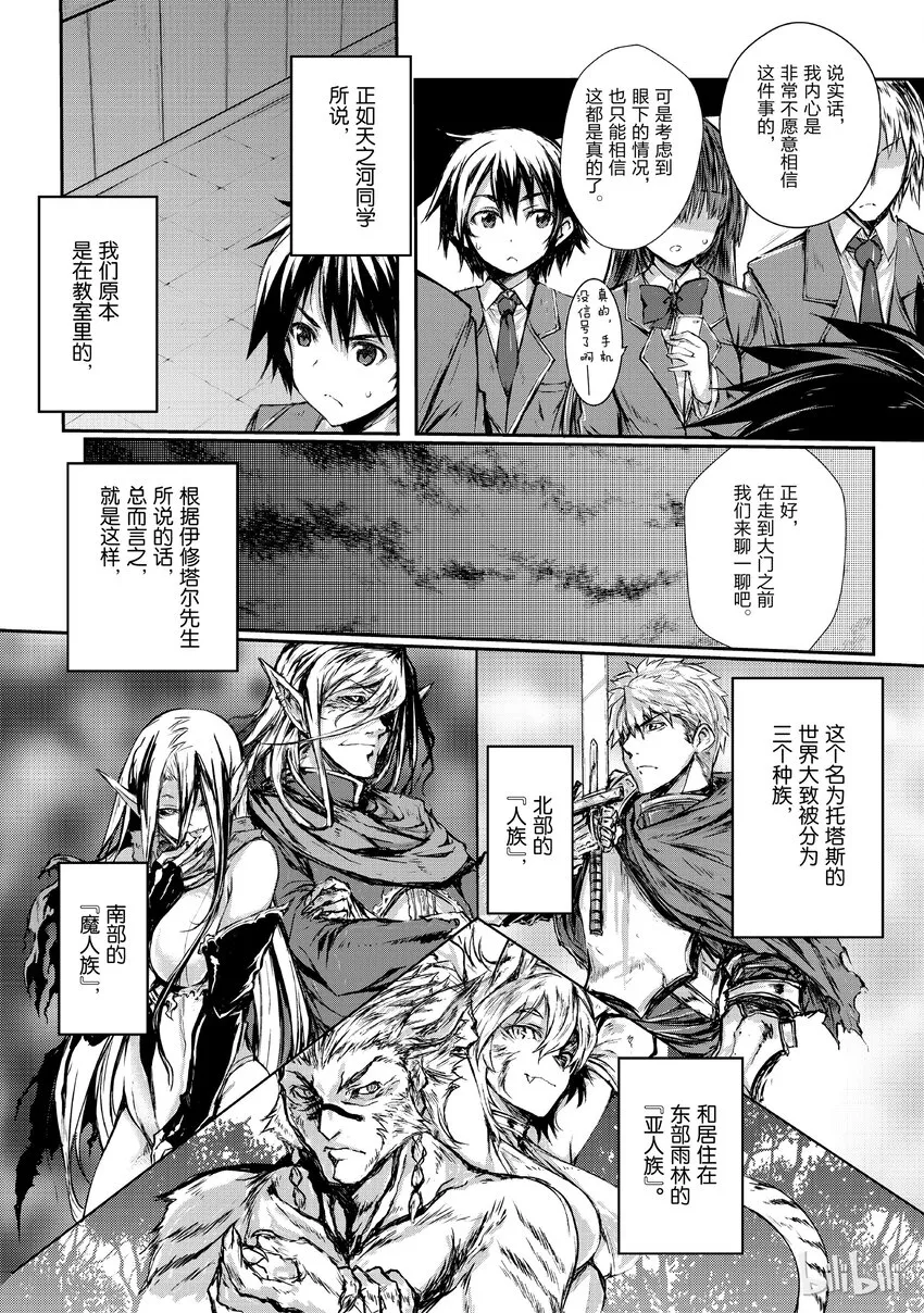 01 异世界召唤 第16页
