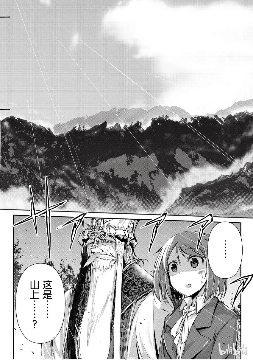 01 异世界召唤 第18页