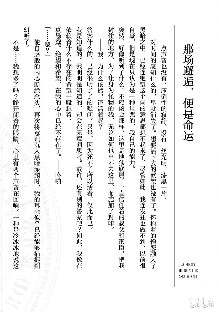 番外1 那场邂逅，便是命运 第1页