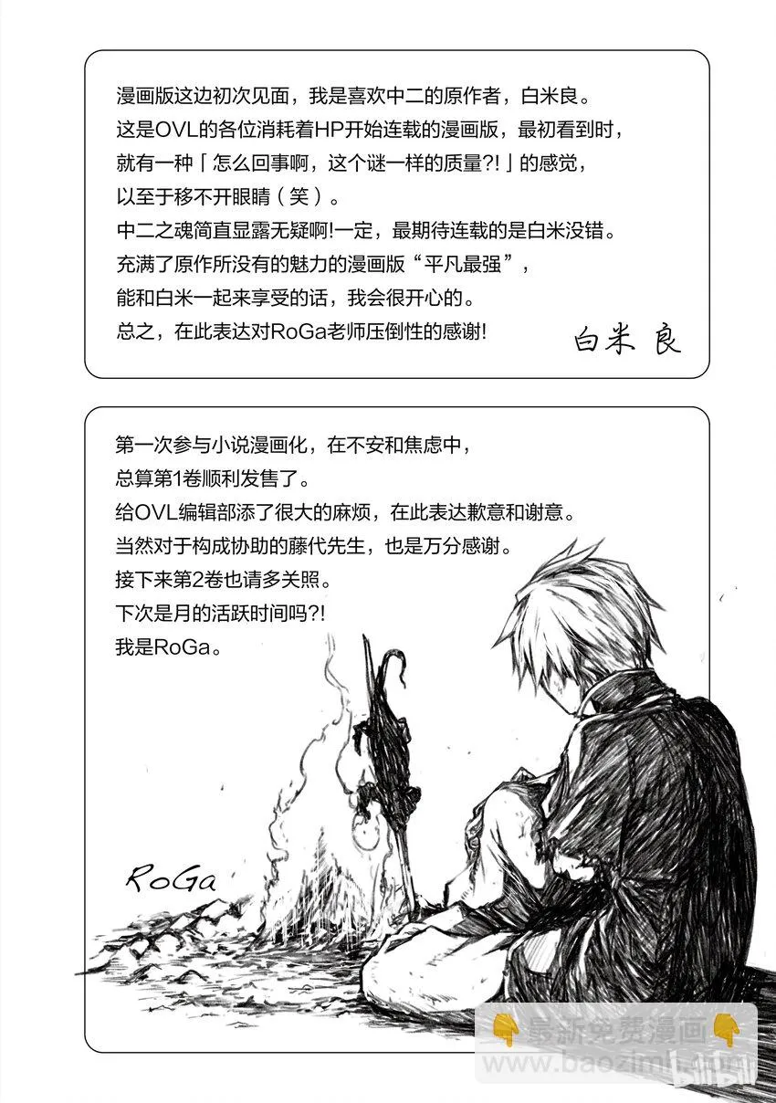 番外1 那场邂逅，便是命运 第5页