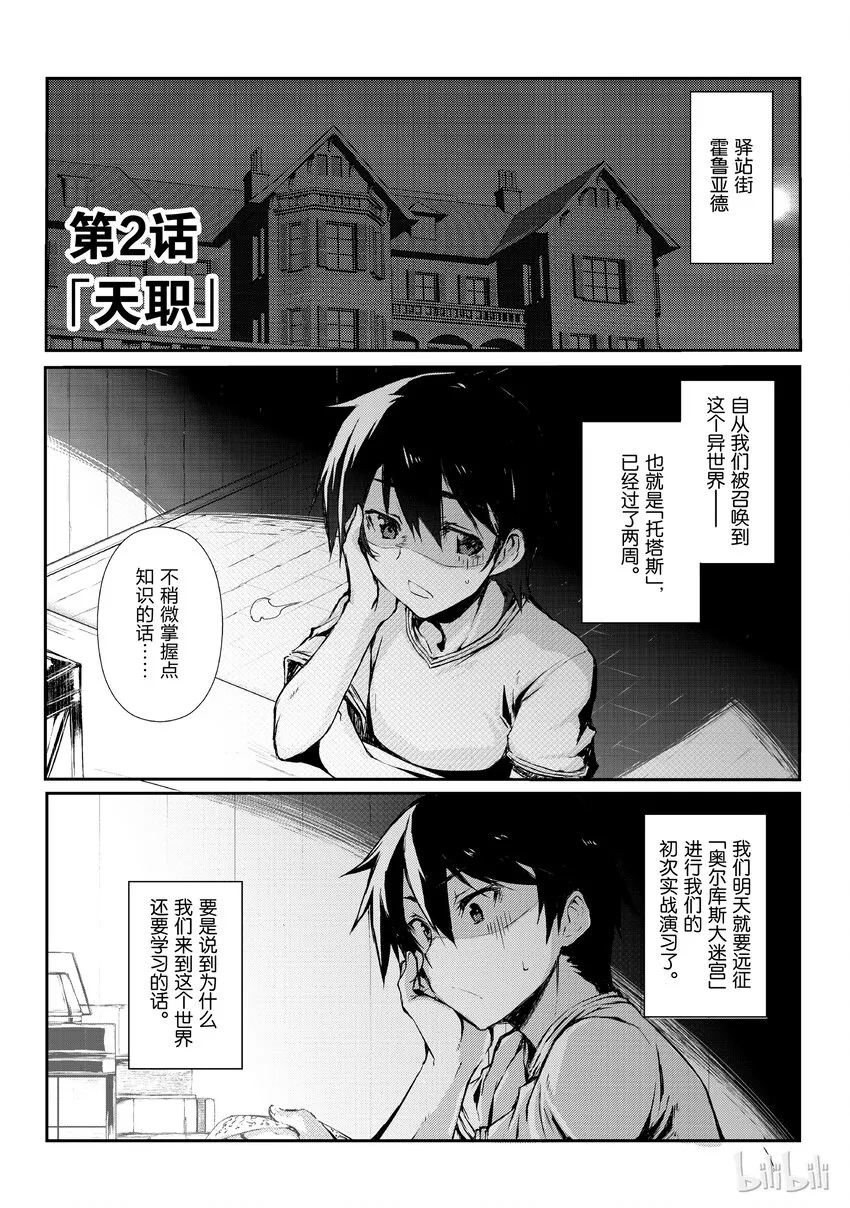 02 天职 第1页