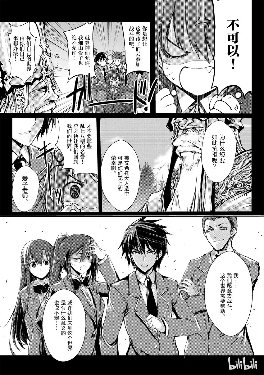 02 天职 第2页
