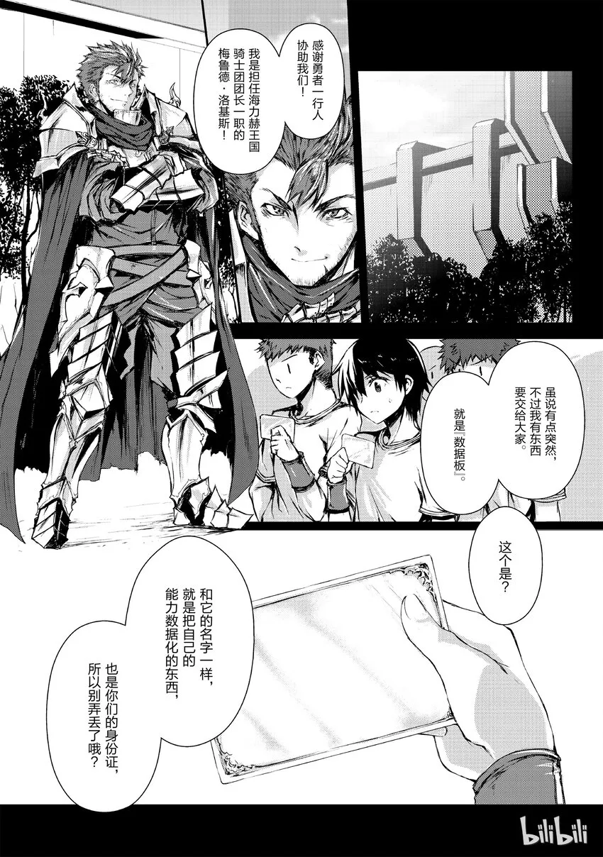 02 天职 第4页