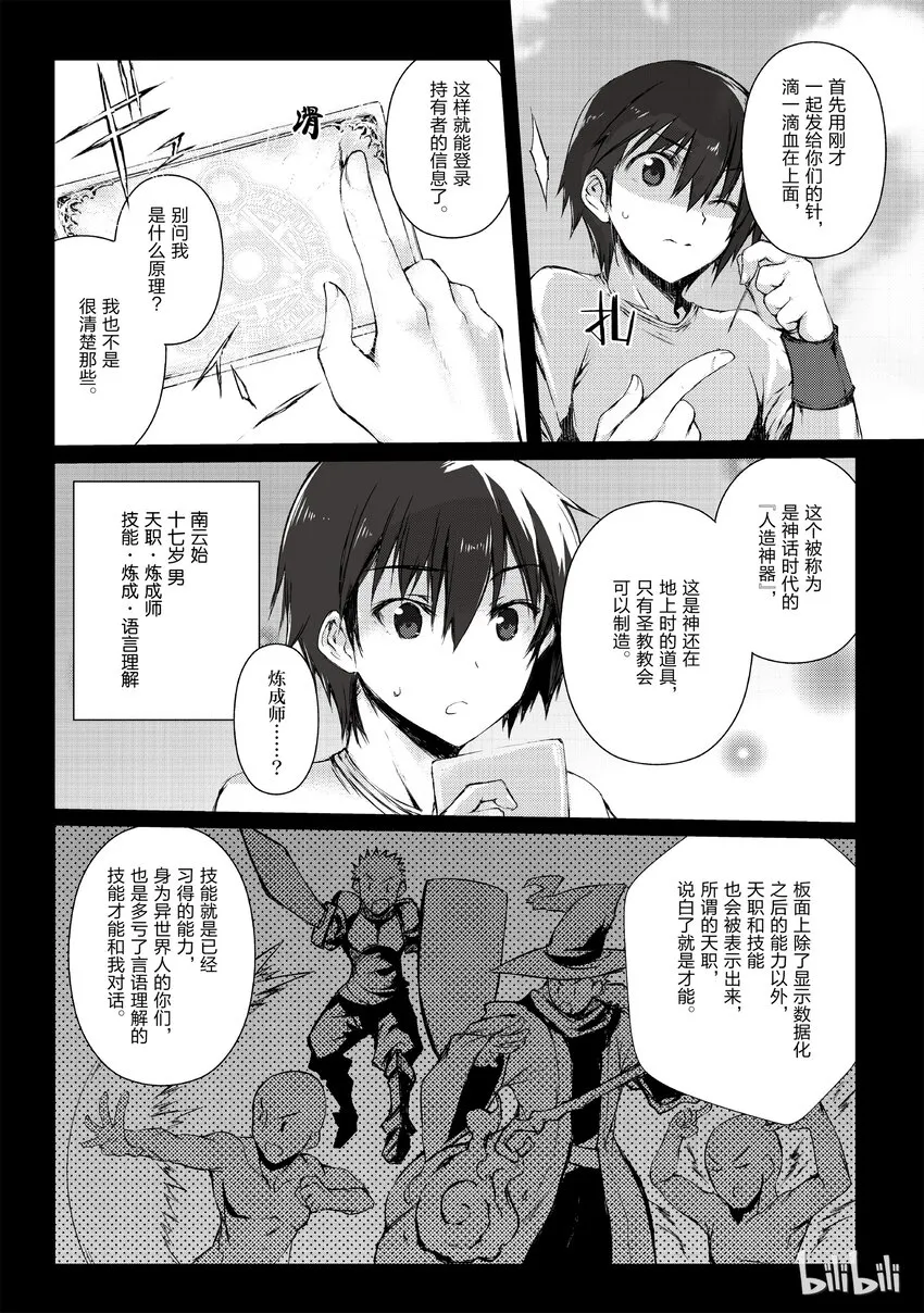 02 天职 第5页