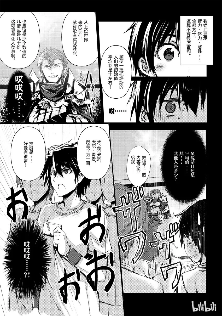 02 天职 第6页