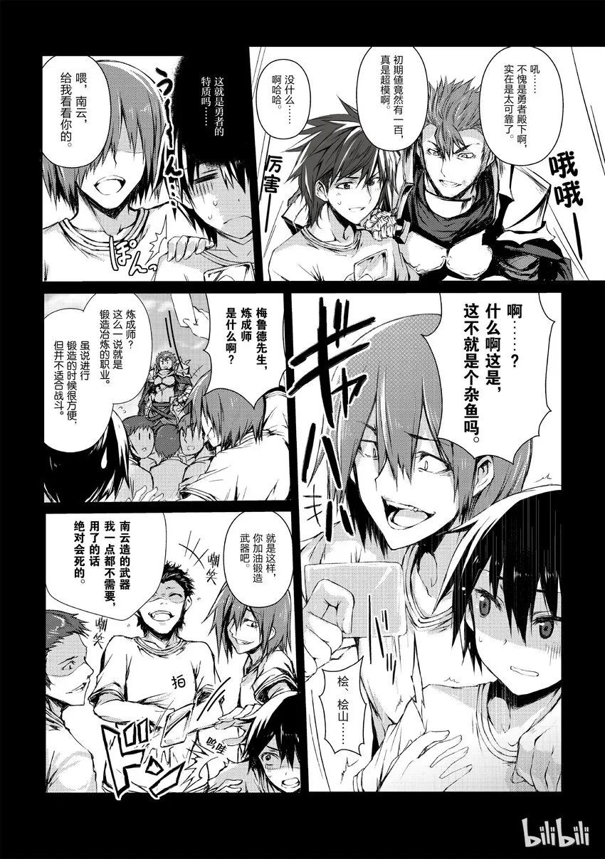 02 天职 第7页