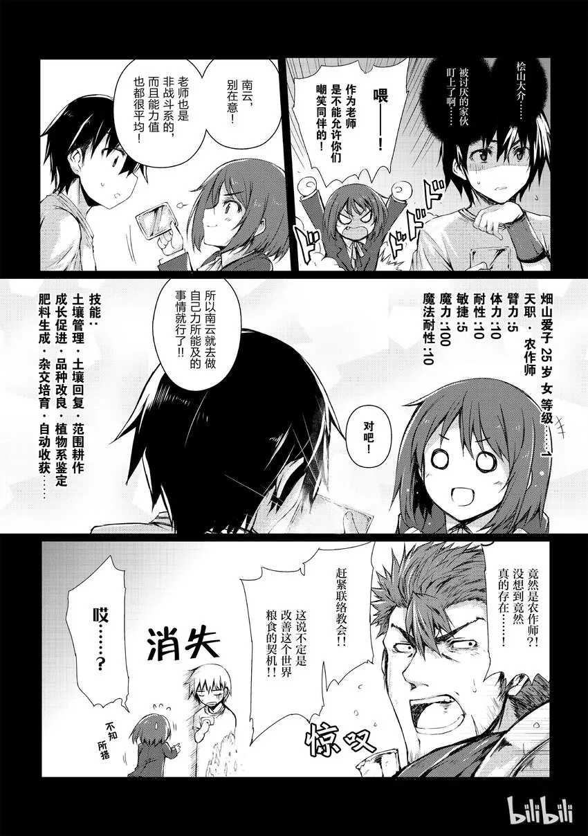02 天职 第8页