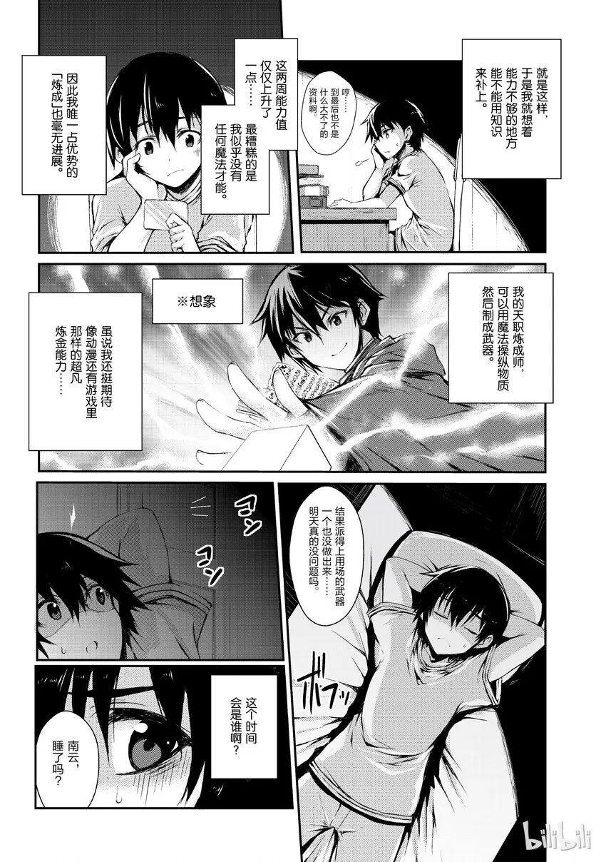 02 天职 第9页
