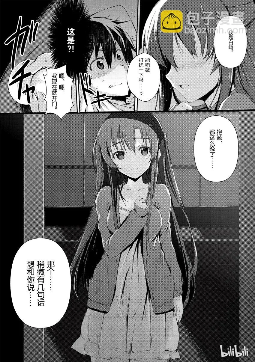 02 天职 第10页