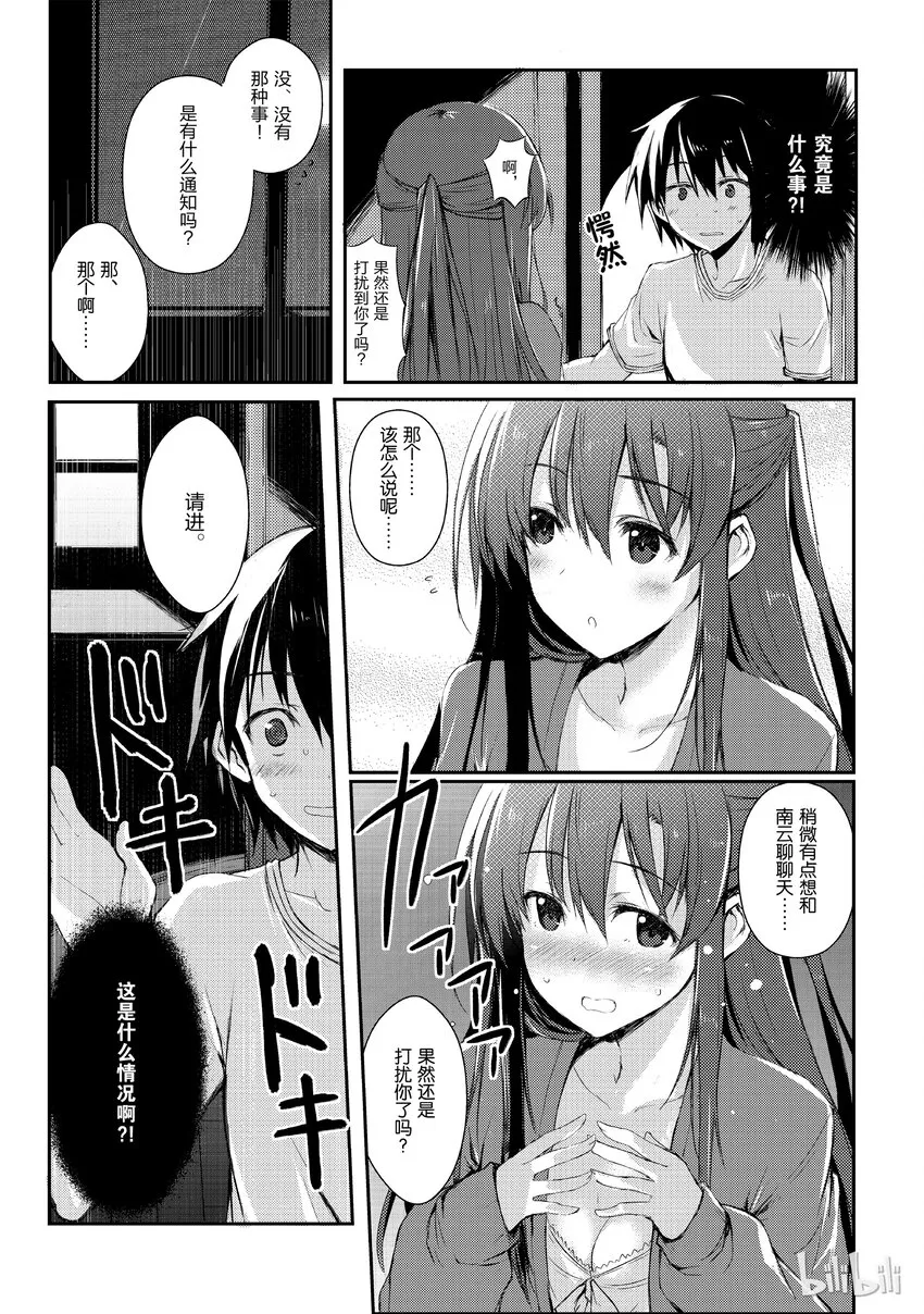 02 天职 第11页
