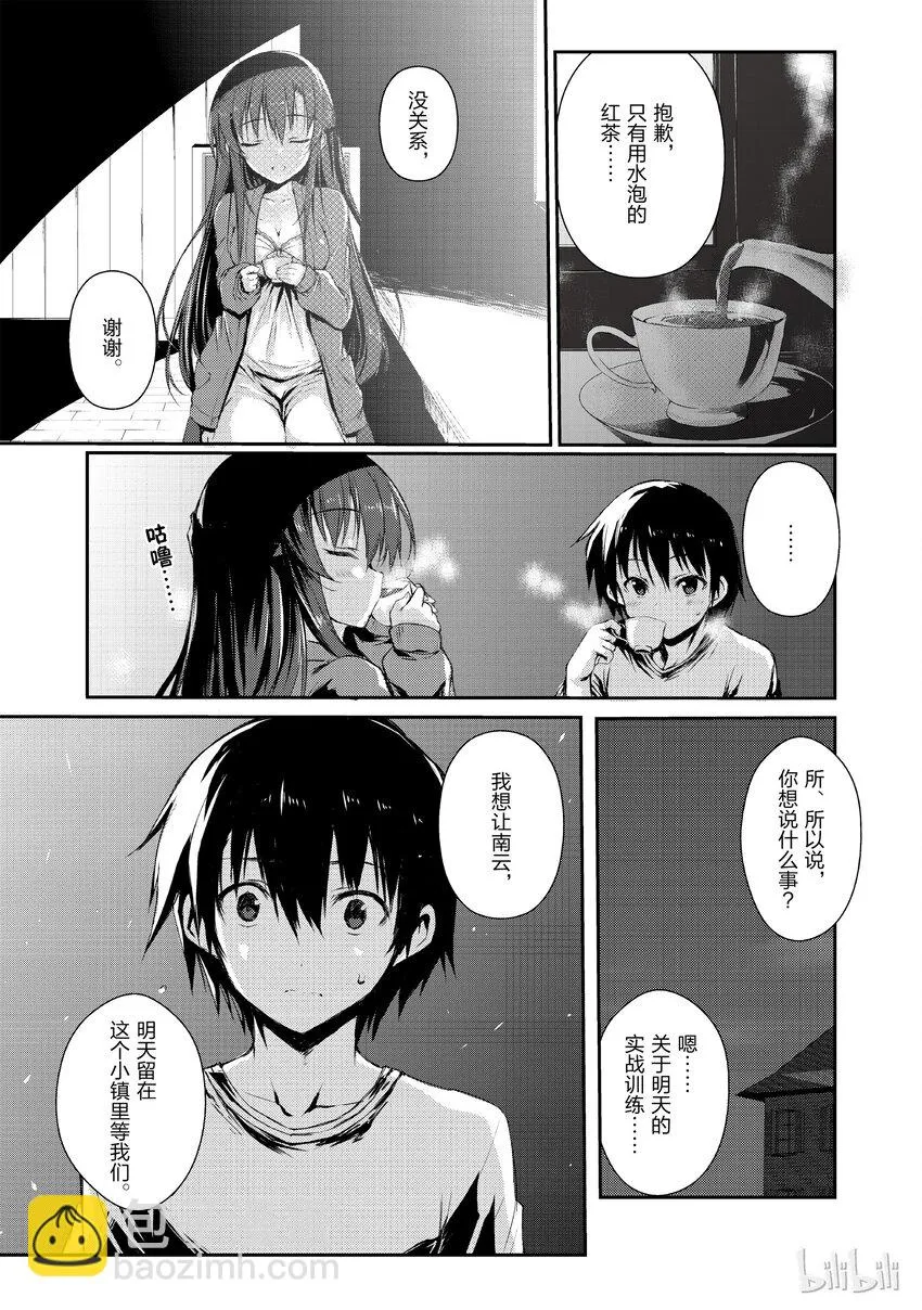 02 天职 第12页