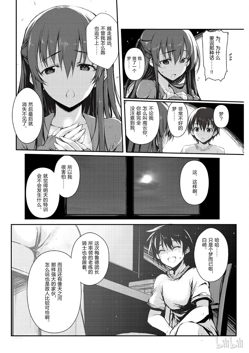 02 天职 第13页