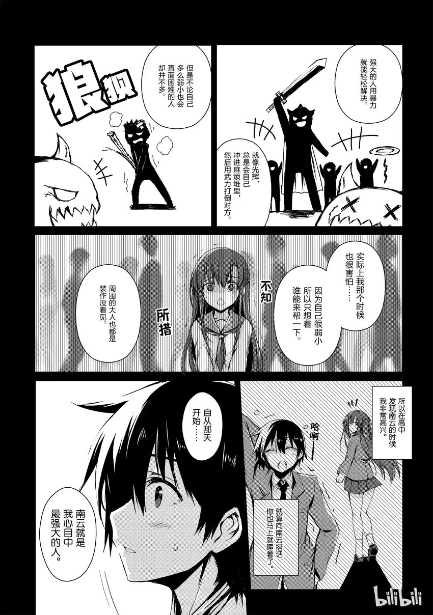 02 天职 第15页