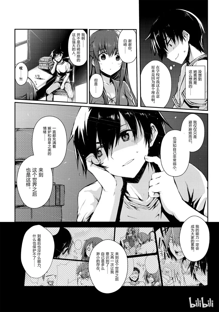 02 天职 第16页