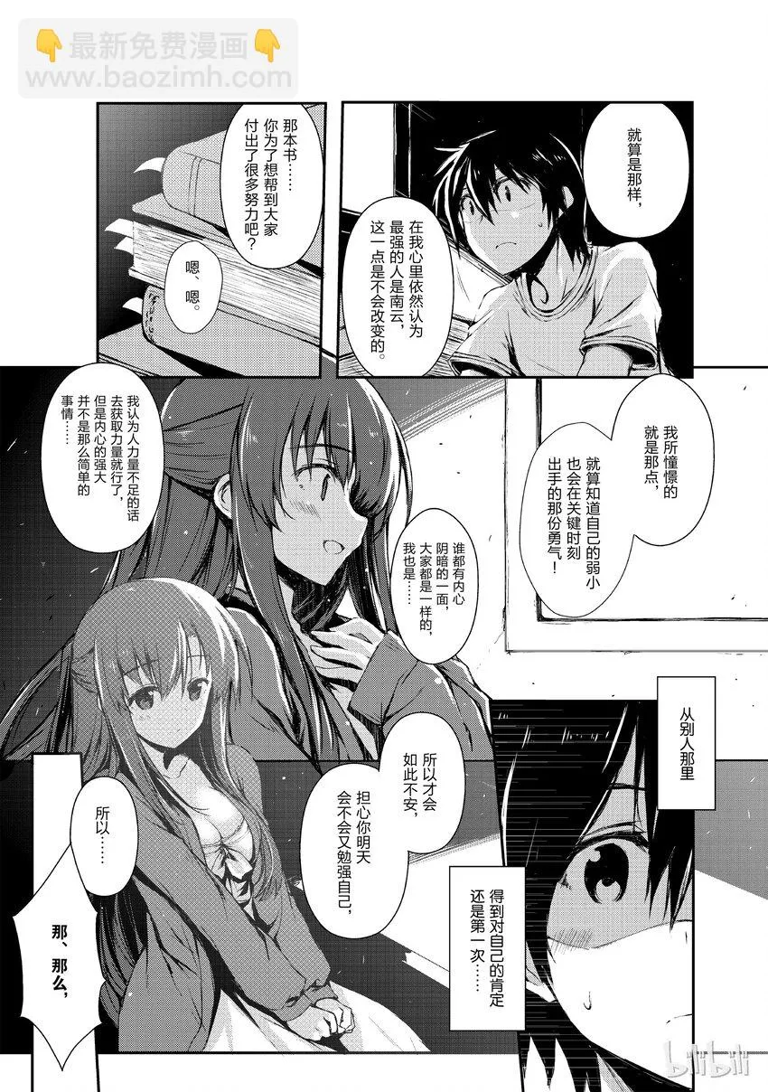 02 天职 第17页