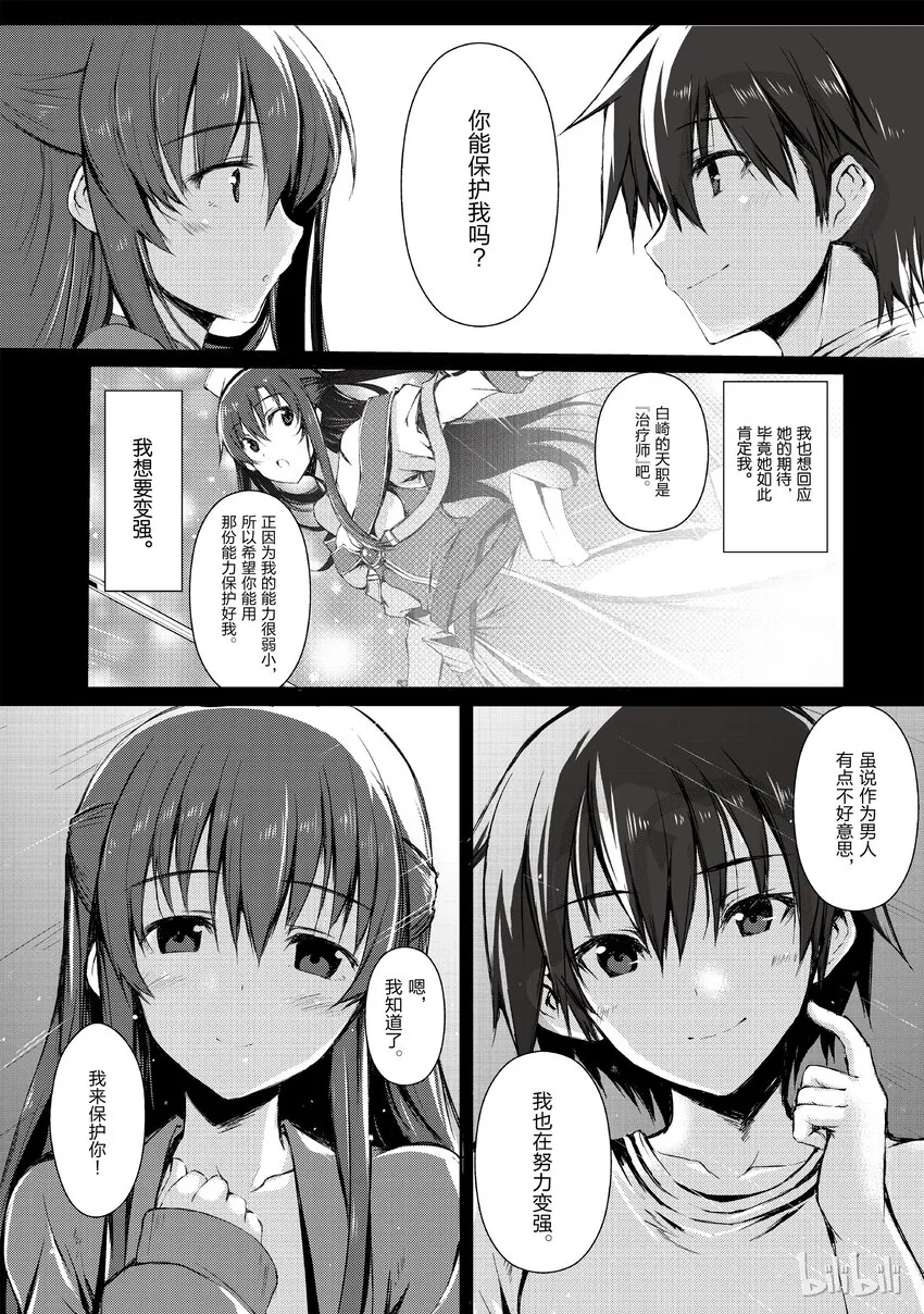 02 天职 第18页