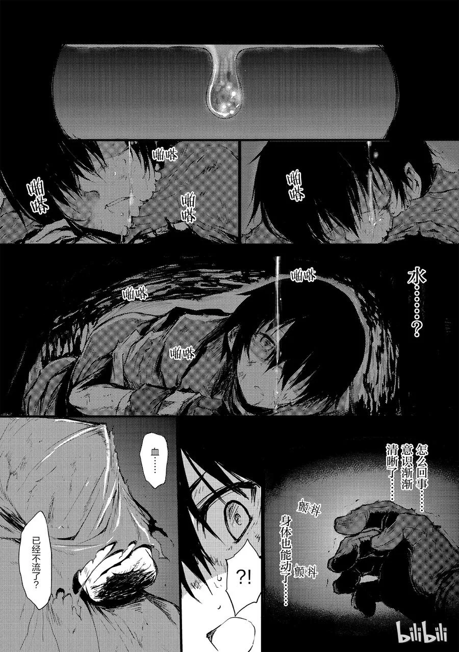 05 绝望 第5页