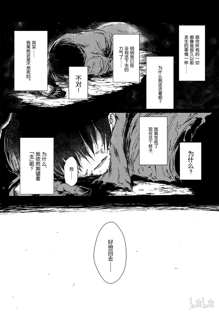 05 绝望 第9页