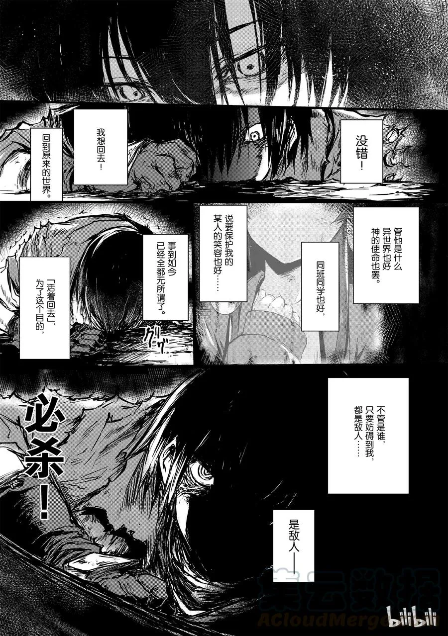 05 绝望 第10页
