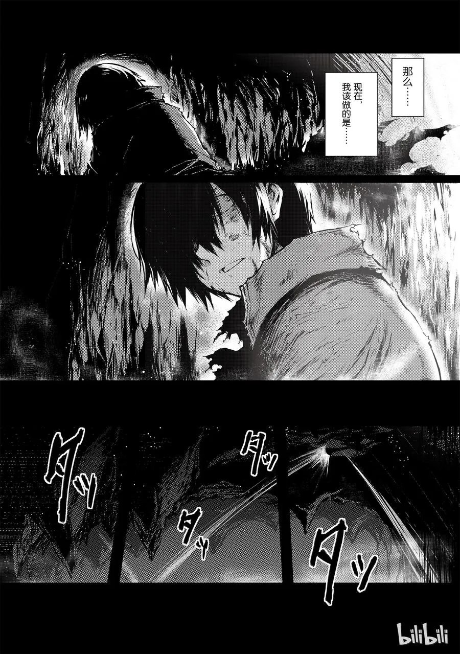 05 绝望 第11页