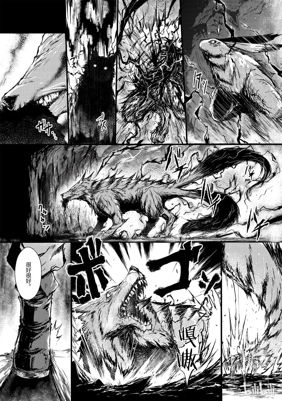05 绝望 第12页
