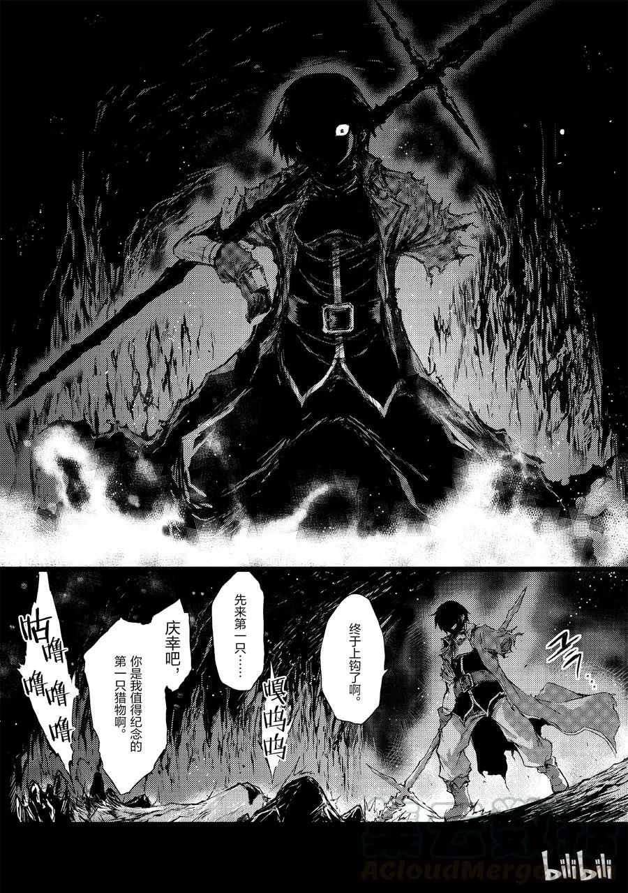 05 绝望 第13页