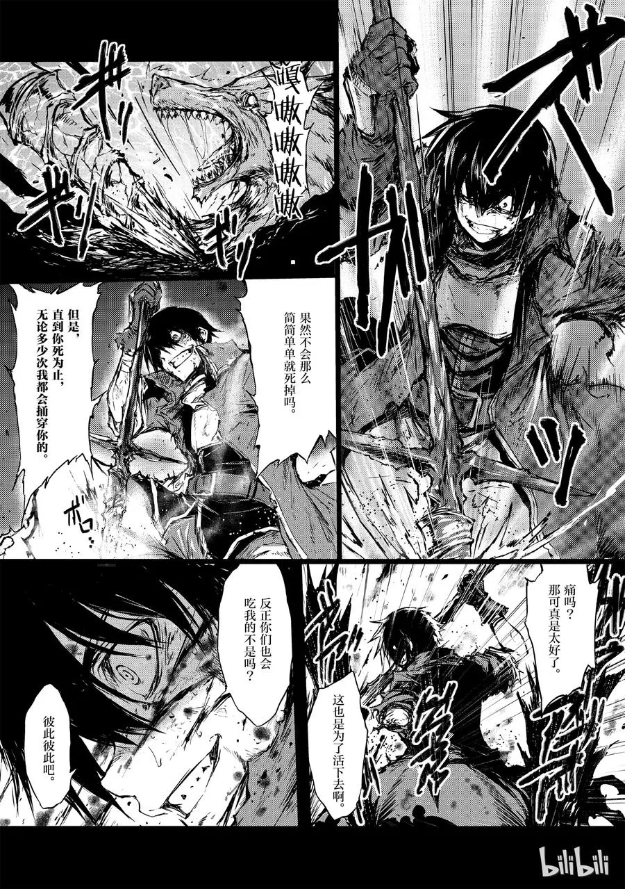 05 绝望 第14页