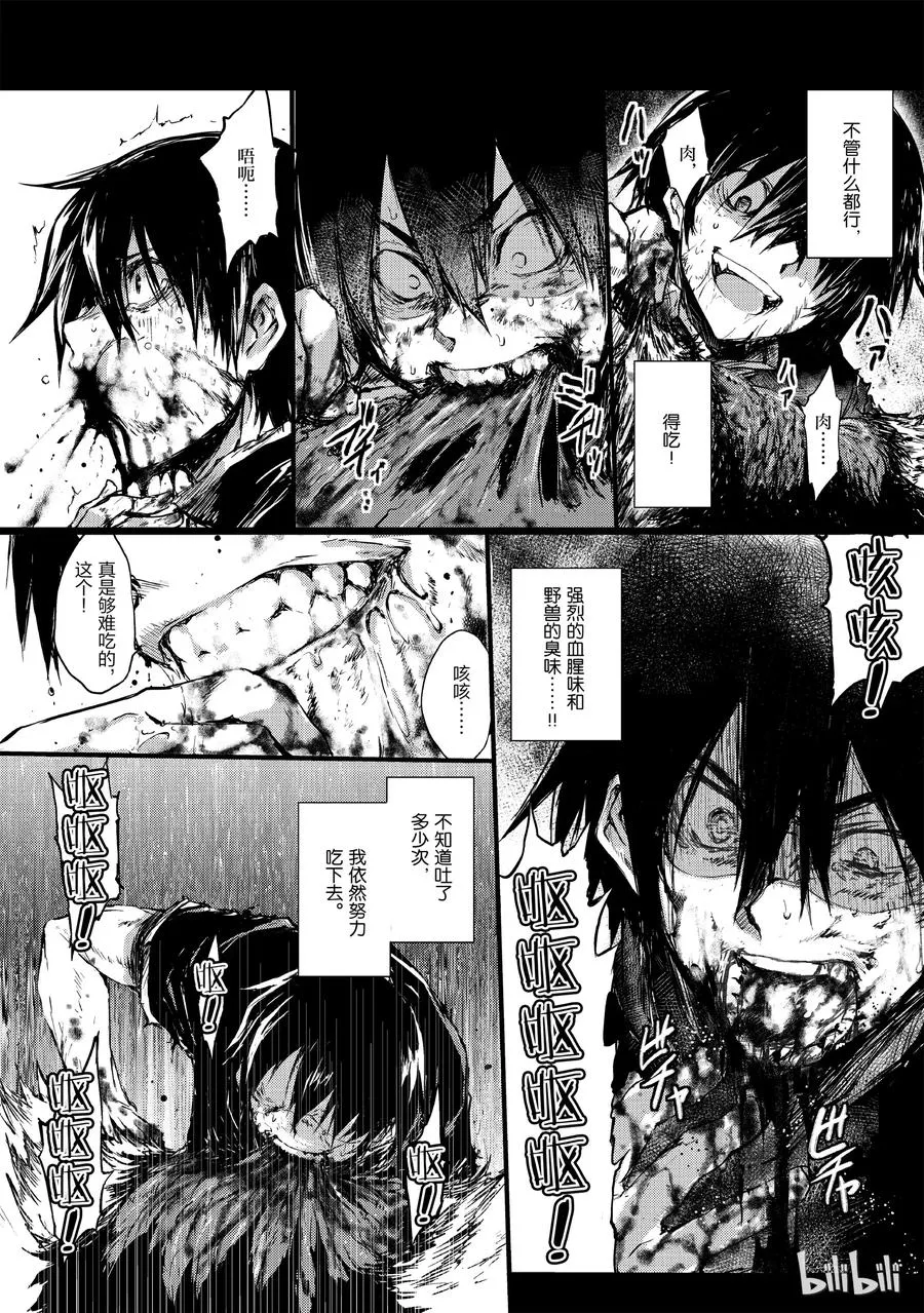 05 绝望 第17页