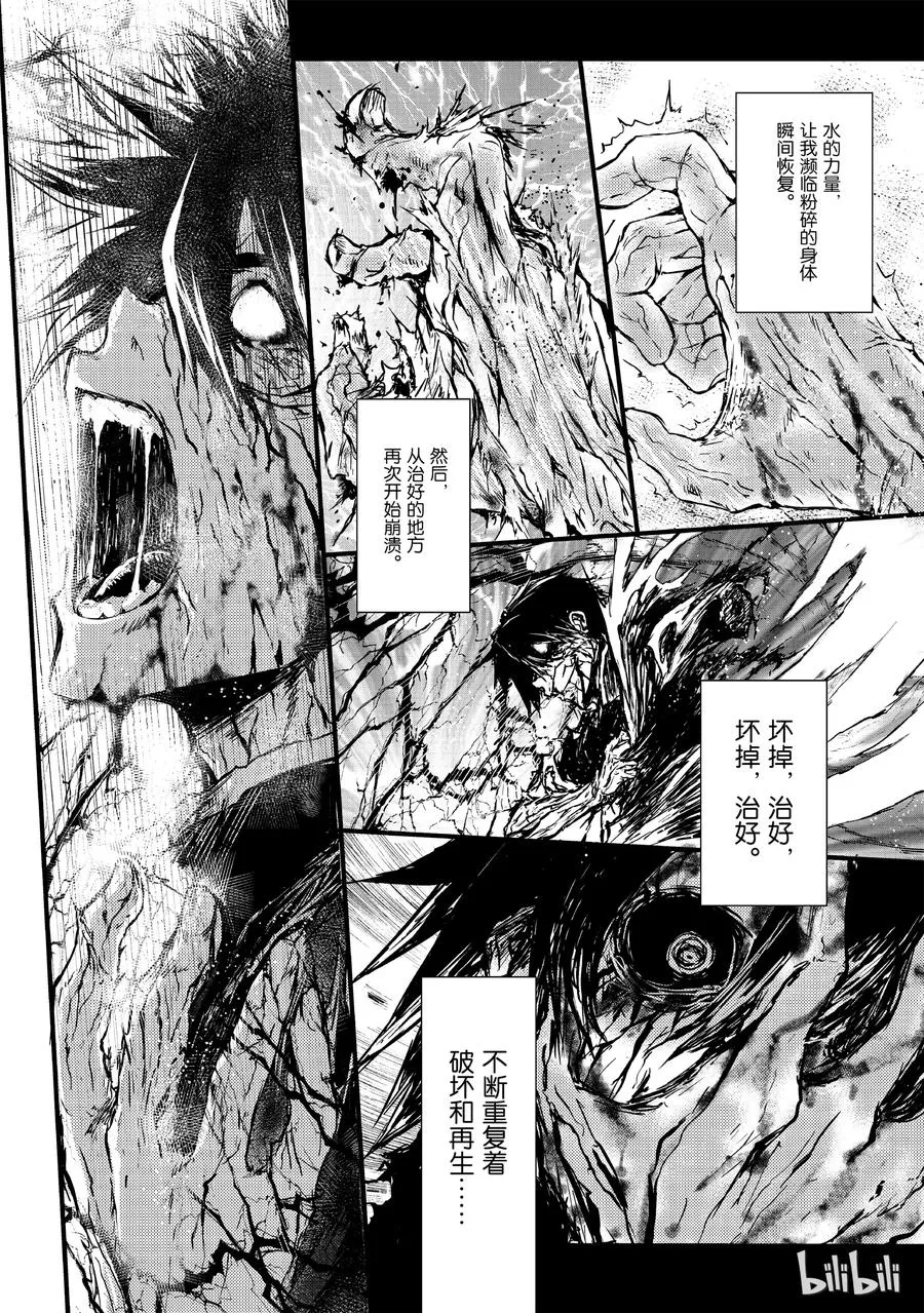 05 绝望 第20页