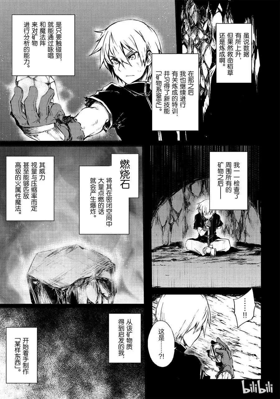 06 新的力量 第5页