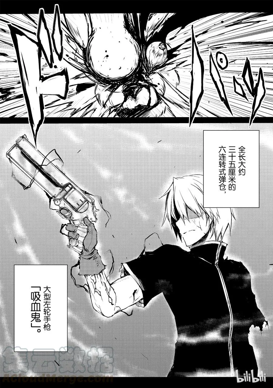 06 新的力量 第7页