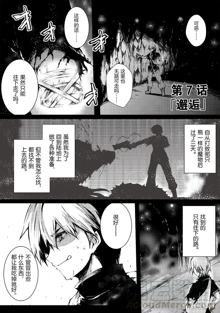07 邂逅 第1页