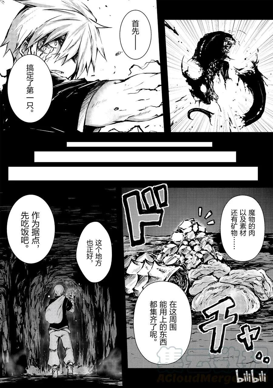 07 邂逅 第4页