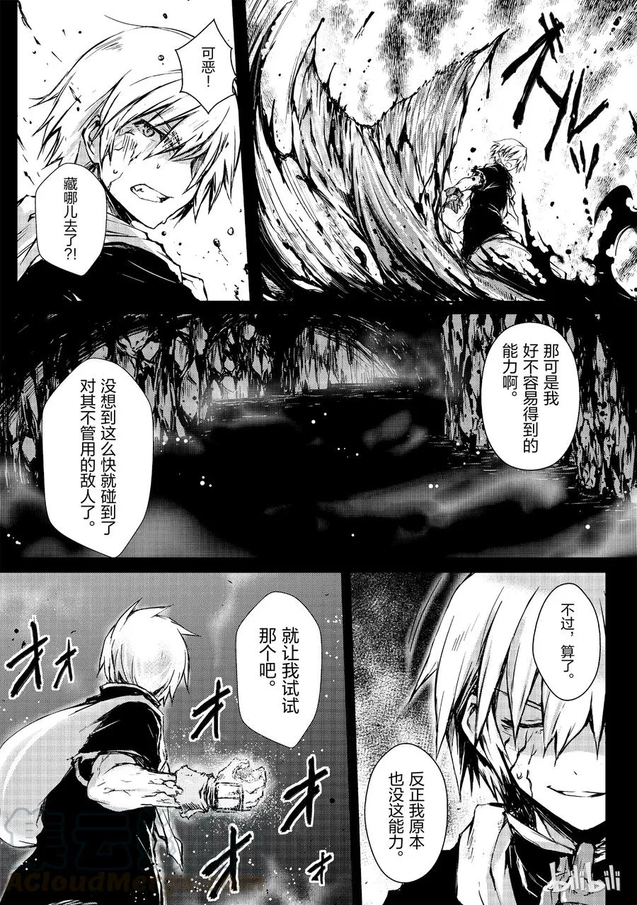 07 邂逅 第10页