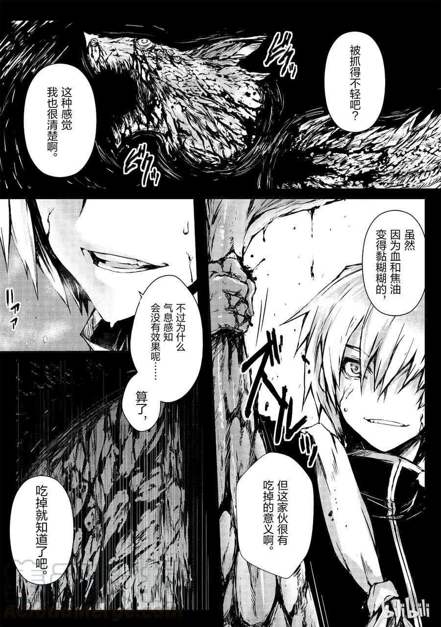 07 邂逅 第13页
