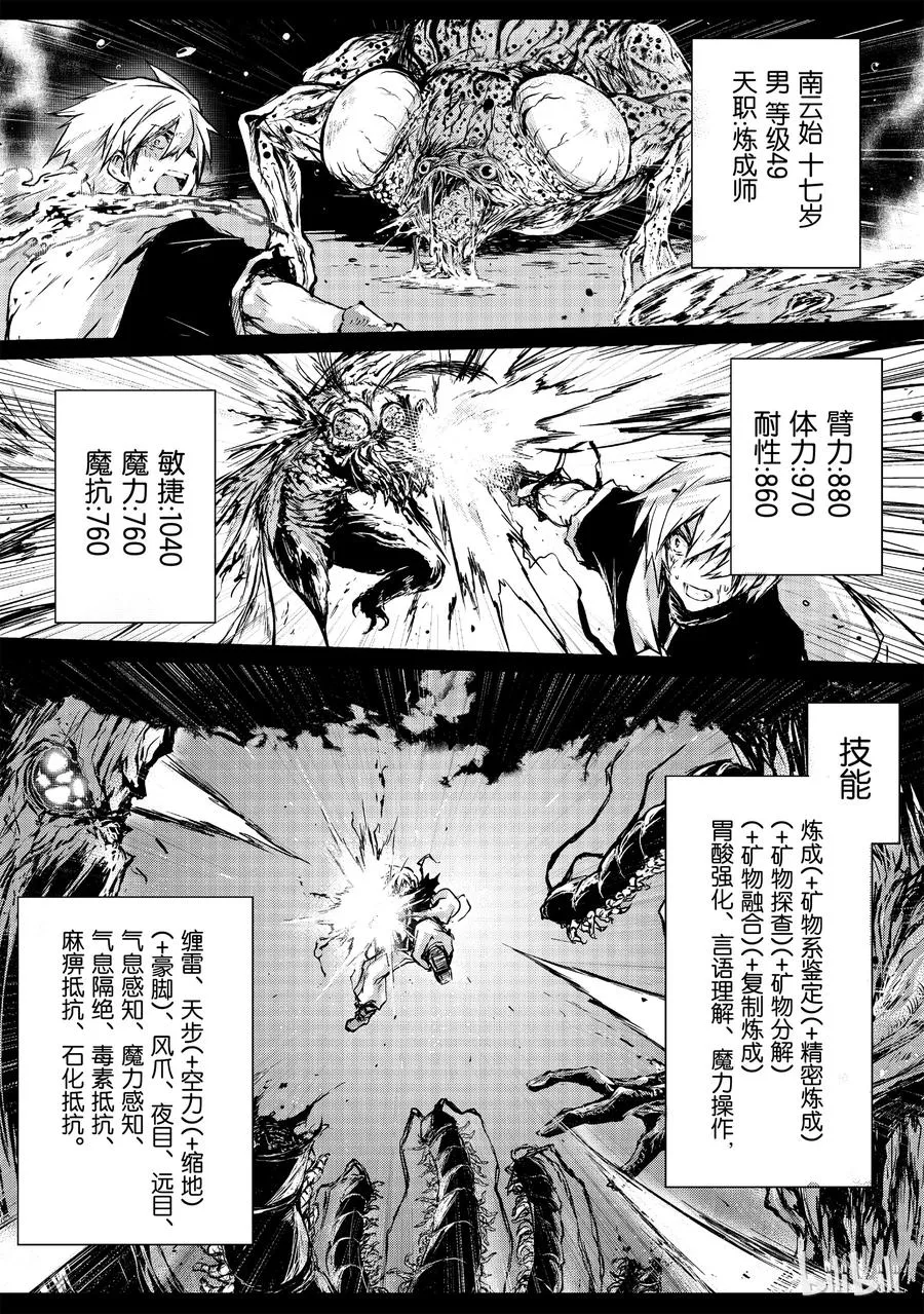 07 邂逅 第14页