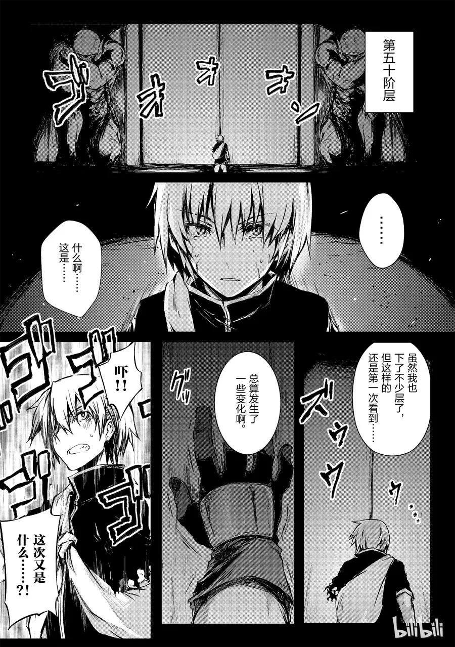 07 邂逅 第15页